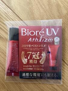 ビオレUV アスリズムエッセンス 10g Biore 日焼け止めエッセンス
