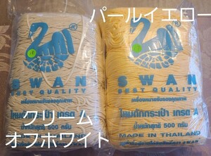 マクラメ、糸、コード☆スワン糸☆SWAN★クリーム、オフホワイト&パールイエロー