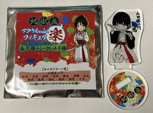 未使用　地獄楽　アクリル　mini　フィギュア　楽　シークレット　山田浅ェ門　桐馬