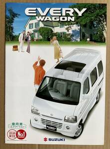  Suzuki Every Wagon catalog Heisei era 11 year 8 month issue (1999 year )