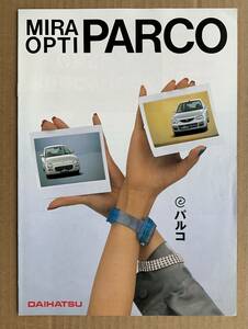 ダイハツ　ミラ/オプティー　パルコ　 カタログ/ 価格表　平成8年5月発行(1996年)頃