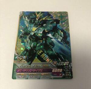 ガンダムトライエイジ　キラカード　バンシィ・ノルン　(覚醒)