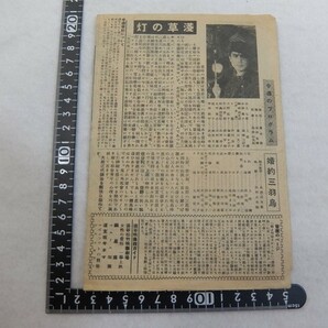 C210425 /戦前映画チラシ■渋谷劇場■皇国の妻、婚約三羽烏他の画像3