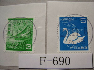 （Ｆ-690）使用済　《満月印》　年号下線入　大阪・熊取ニュータウン郵便局
