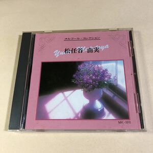  музыкальная шкатулка * коллекция 1CD[ Matsutoya Yumi ]