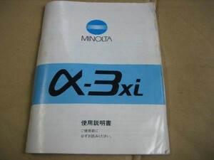 ミノルタ　a-3xi　説明書　　　送料無料　