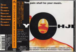 国 ヨウジヤマモト 山本耀司 YOUR PAIN SHALL BE YOUR MUSIC.帯付◆規格番号■AGCA-10005◆送料無料■即決●交渉有