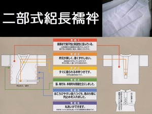 二部式絽長襦袢 夏物です ws067 白襦袢 お仕立て上がり 新品