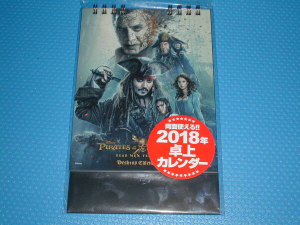 ◆◆〓2018年(卓上パイレーツ・オブ・カリビアン )カレンダーCL-映画 /新品/