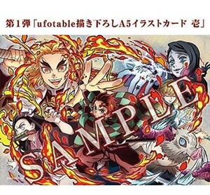 鬼滅の刃 劇場版 無限列車編 映画 入場特典 イラストカード 煉獄杏寿郞 竈門炭治郎