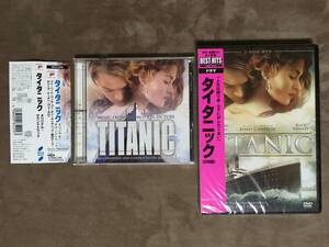 【 送料無料!・2枚組・新品+おまけサントラCD付!】★TITANIC タイタニック◇約195分+収録特典:もう一つのエンディング未公開シーン集★