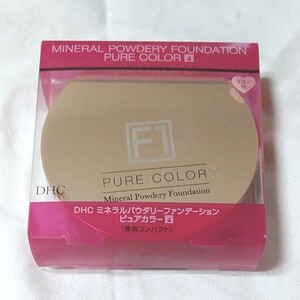 DHC ミネラル パウダリーファンデーション ピュアカラーF1 専用コンパクト