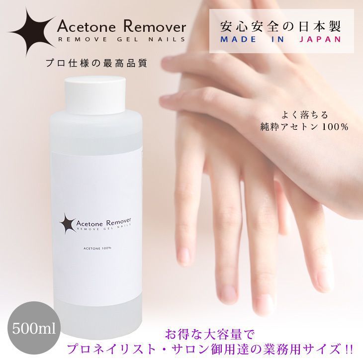 今年人気のブランド品や アセトン ジェルネイル 500ml 10本セット 未使用 - その他 - www.qiraatafrican.com 今年人気のブランド品や アセトン ジェルネイル 500ml 10本セット 未使用 - その他 - www.qiraatafrican.com