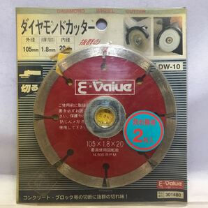ダイヤモンドカッター