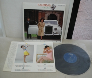 大場久美子/カレンダー(LP,カレンダー付)