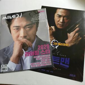 クォンサンウ 韓国映画雑誌 シネ21 ヒットマン