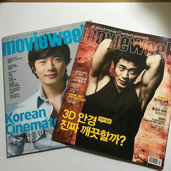 クォンサンウ 韓国映画雑誌　movie week 