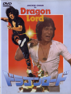 *[ domestic version DVD] Dragon load ( used )