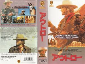 中古VHS◆アウトロー　【日本語字幕版】◆クリント・イーストウッド、チーフ・ダン・ジョージ、ソンドラ・ロック、他