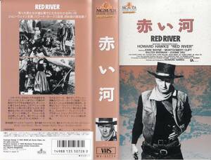 中古VHS◆赤い河　RWD RIVER　【字幕スーパー版】◆ジョン・ウェイン、ウォルター・ブレナン、モンゴメリー・クリフト、他