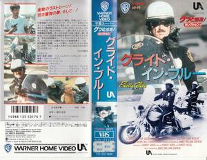 中古VHS◆グライド・イン・ブルー　【字幕スーパー版】◆ロバート・ブレイク、エライシャ・クック、ミッチェル・ライアン、他