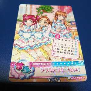  Precure All Stars / Doki-Doki! dress collection /#06[37/58 flamingo minivan pi]2013/ data card das/DCD