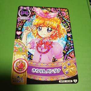 Pretty Cure Mahou No Party/MP03 "42/48 Kirarin Bandana (Mirai)" 2016/Data Card DUS/DCD/CURE Miracle