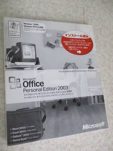 Microsoft Office Personal Edition 2003 アカデミック ★ NO:EII-18