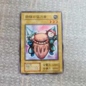 ヤフオク 物陰の協力者の中古品 新品 未使用品一覧