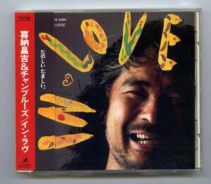 喜納昌吉&チャンプルーズ (Shoukichi Kina & Champloose) CD「In Love」帯付き完品 TOCT-6688