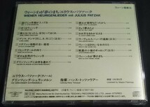 CD/ウィーンわが夢のまち/ユリウス　バツァーク/tecc-25116_画像4