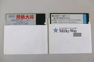 MS-DOS　5インチ　２HD　FDD　フロッピーディスク　見積大将　大番頭データー複写シート PC-9800 PC-368/468 5インチ FDD