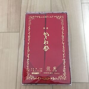 高級かさね衿 白無垢