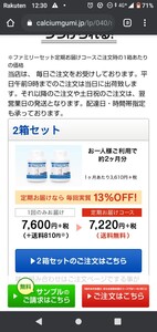 カルシウムグミ一箱