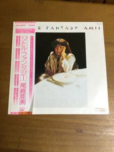 レコードLP 尾崎亜美　リトル.ファンタジー