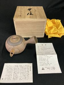 [A1209] Tokoname . small teapot one heart kiln cosmetics box attaching one heart .. earth flat . one 