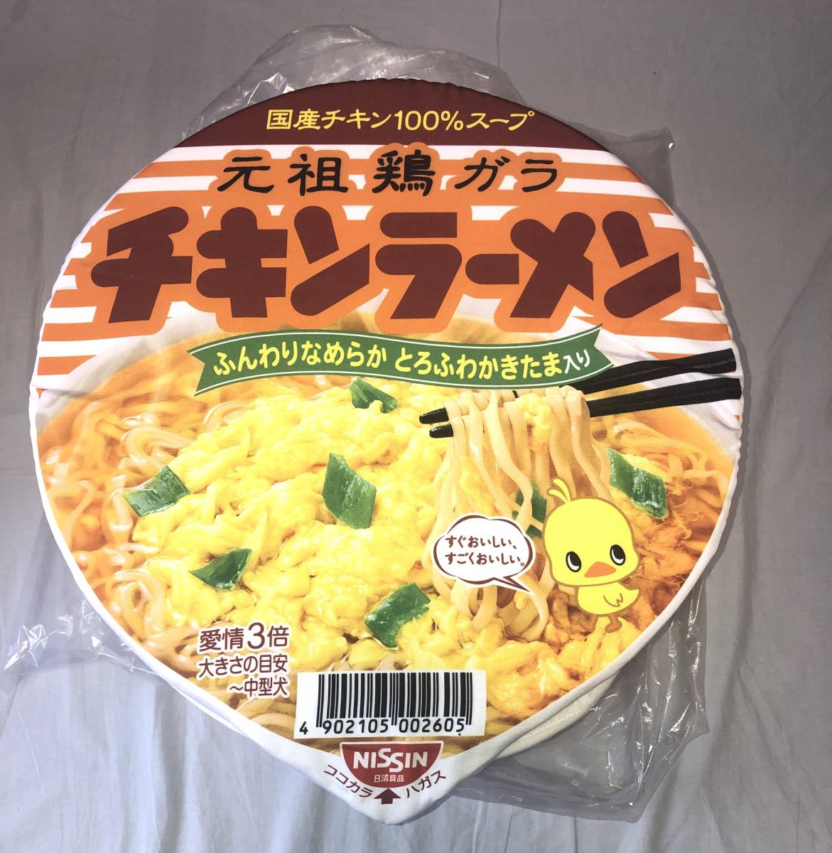 2025年最新】Yahoo!オークション -チキンラーメン どんぶりの 2025年最新】Yahoo!オークション -チキンラーメン どんぶりの