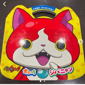 「妖怪ウォッチ たオレっちジバニャン」