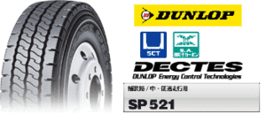 □□DUNLOP トラックバス SP521 225/80R17.5 123/122♪225/80/17.5 リブラグタイヤ 