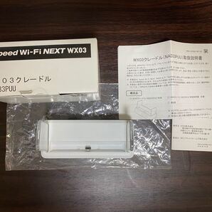 UQ WiMAX WX03用クレードル NAD33PUU