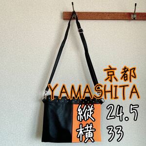 京都 YAMASHITA レザーバッグ ショルダーバッグ　バイカラー　2way