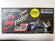 未使用☆童友社 NANO Spider ナノスパイダー 2.4GHz 世界最小クラス!ドローン LEDライトつき マルチコプター_画像6