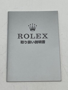 ROLEX ロレックス　本物　取扱説明書