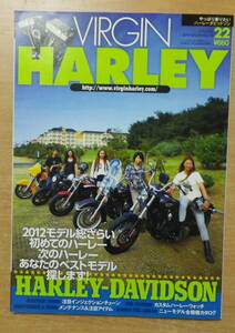 VIRGIN HARLEY (バージンハーレー) volume.20 2013年 09月号