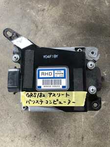 GRS182 クラウン　アスリート　18クラウン　パワステコンピューター　89560-30622