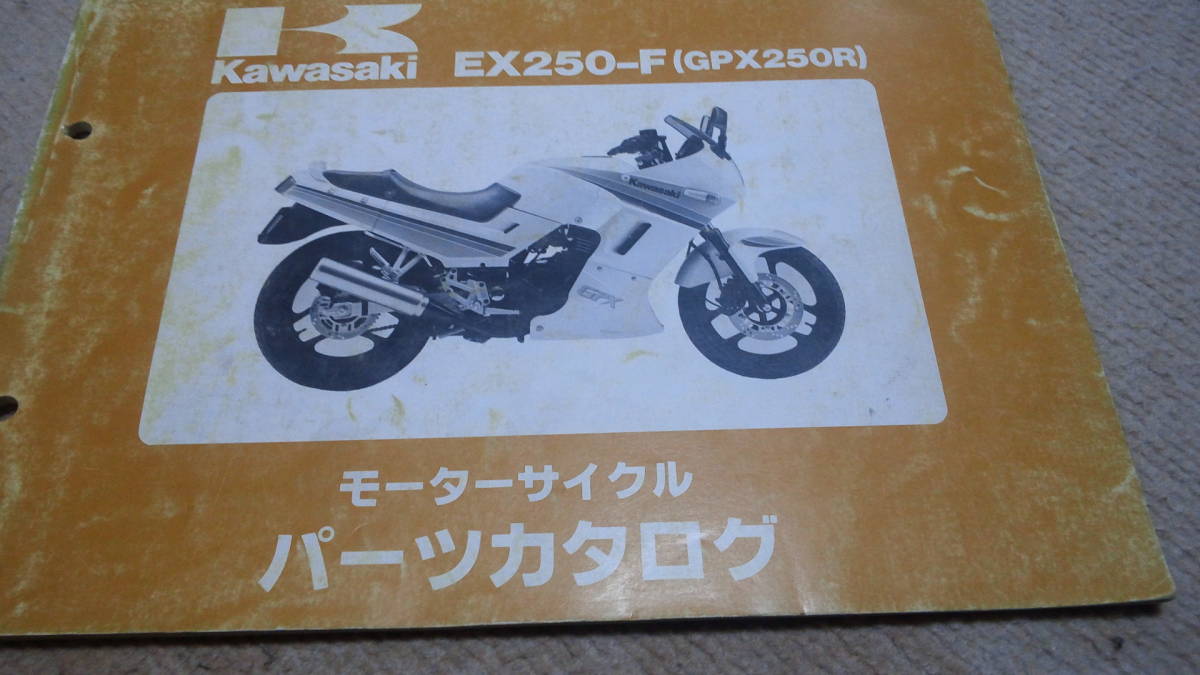カワサキ GPX250 100 EX250E 純正サイドスタンド 価格 交渉 送料無料 