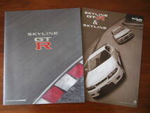 日産 R33 スカイライン GT-R カタログ OPTIONAL PARTS CATALOG 美品 2冊セット おまけ価格表 1997年 NISSAN SKYLINE GTR_画像2