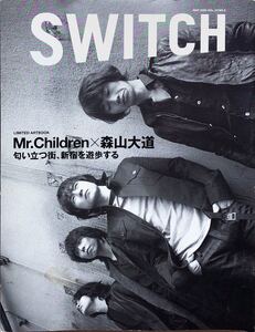 ☆雑誌 SWITCH 2004年5月号 VOL.22 NO.5 Mr.Children/ミスチル シフクノオト 空風の帰り道 ロードムービー Any 即決☆