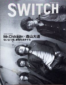 ☆雑誌 SWITCH 2004年5月号 VOL.22 NO.5 Mr.Children/ミスチル シフクノオト 即決☆