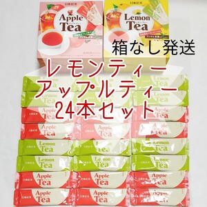 【2種類24本】日東紅茶 スティックティー アップル&レモン